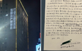 重庆反共投影事件主角戚洪发声