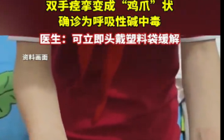 湖南11岁男孩写作业14小时 手指变“鸡爪状”