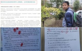 习近平老家500访民上书胡锦涛 吁彻查冤案