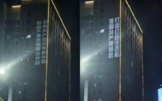 重庆反共标语主事者戚洪的最新状况曝光