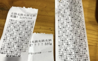 中国上千台打印机失控 狂印骂人字句