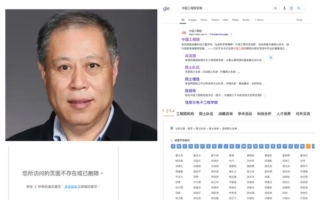 火箭军导弹专家肖龙旭被撤全国政协委员资格