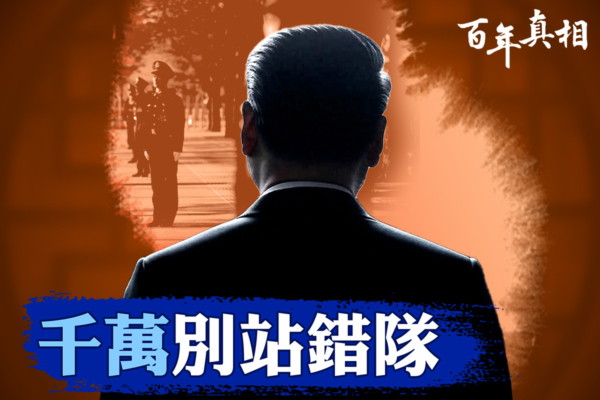 【百年真相】权力阴影下的中央警卫局秘辛