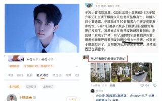 演员于朦胧在北京坠亡 最先发消息者被禁言