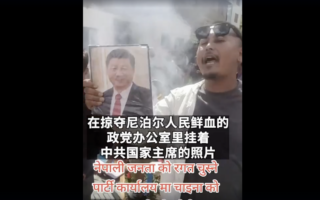 尼泊尔人推翻政府 将中共党魁头像扔进火堆