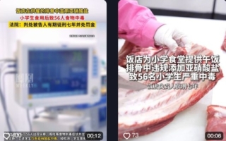 中国学生食物中毒案屡发 有供餐负责人获刑7年