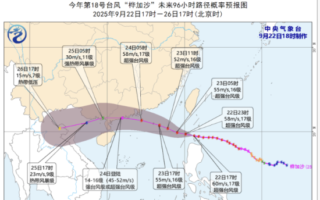 超强台风“桦加沙”临近广东 多地“五停”