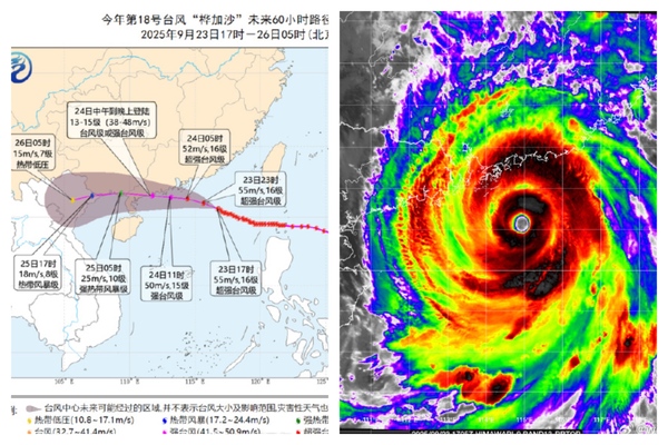 超强台风“桦加沙”来临 中港台十几城停摆