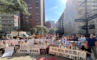 洛杉矶民主人士来纽约联合国抗议中共