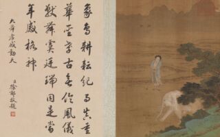 天道酬勤 君子无逸