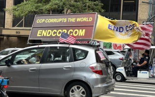 组图:联大会议期间 退党中心举办EndCCP车游