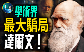 【未解之谜】科学家都信神？真相曝光！