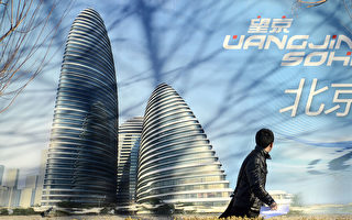 四中全会刚过 潘石屹拟清空中国资产 也要跑路了