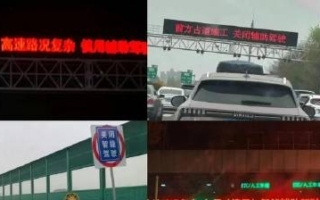 小米SU7爆燃事件后 安徽高速提示：关闭智驾