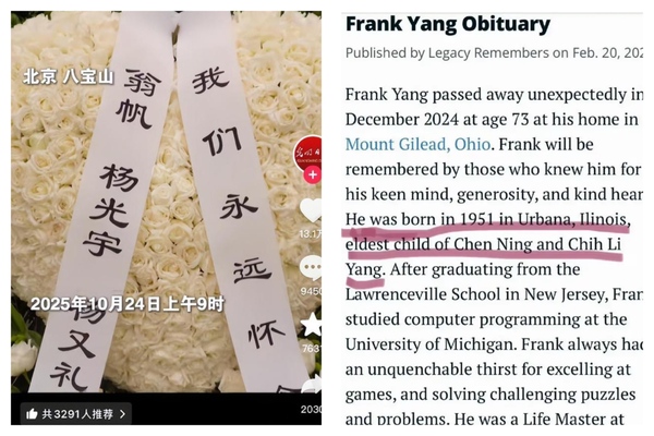 杨振宁葬礼长子缺席 被曝深圳换肺后死于美国