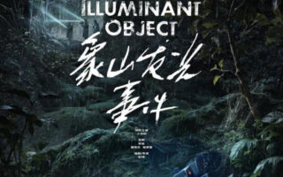 小沈阳新片成本1亿 预售7天总票房仅6万