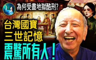 【未解之谜】转世没喝孟婆汤 台湾“鬼故事大师”揭三世奇缘