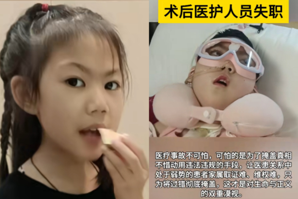 9岁女童术后成植物人 河南医院篡改病历