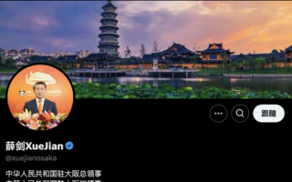 中共外交官对日本网民发飙 引港媒嘲讽