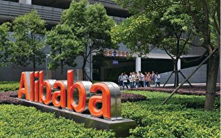 阿里巴巴爆黑色产业链 负责审批者受贿近亿元