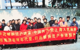 上海市民沈永梅家园遭强拆 22年维权受尽打压