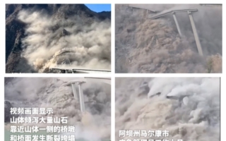 四川阿坝州红旗特大桥垮塌 腾起巨大烟尘