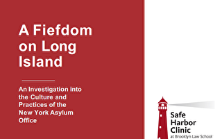 移民局纽约庇护办面谈通过率 全美垫底