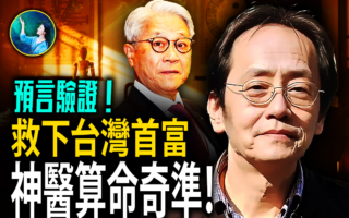 【未解之谜】“自学成才，五术兼备” 中医高手倪海厦的传奇人生