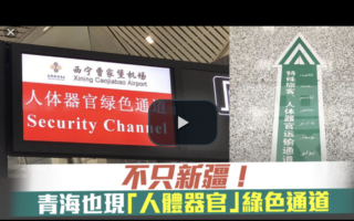 分析：中共将活人器官视为可交易国家资源