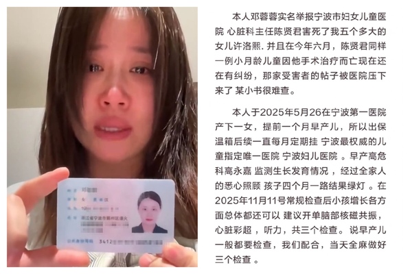 宁波女婴微创手术去世 家属仍在讨说法