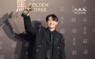 金马62完整得奖名单 张震摘影帝 范冰冰封后