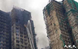 香港火灾156死 民间记者会取消 多人遭警方约谈