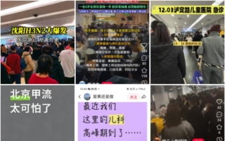 甲流肆虐 京沪等医院儿童急诊爆满 学校停课