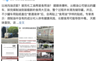 掸封尘：中国食品安全的“天”捅了一个大窟窿