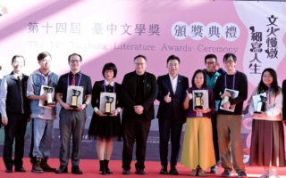 台中文学奖揭晓  评审：青年作家视角敏锐