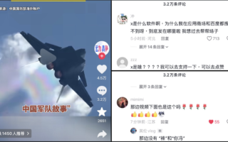中共国防部开通X账号 评论翻车