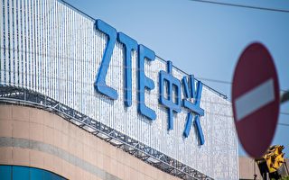 美调查中兴通讯海外行贿案 罚款或逾10亿美元