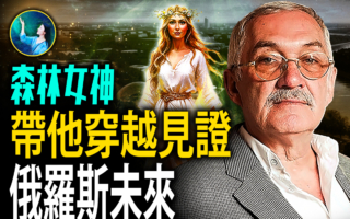 【未解之谜】森林小仙女预言地球未来