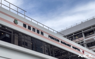 玛嘉烈医院扩建工程疑伪造证件 港医管局报警