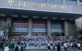 河南村镇银行爆雷 储户讨要储金被拘数月