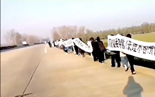 河南村镇银行储户上高速公路抗议 要求还钱