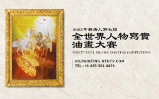2025年新唐人全世界人物写实油画大赛入围作品欣赏——《The Divine Creator》