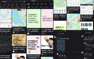 南京导航失灵交通大乱 疑因中共会议安保干扰