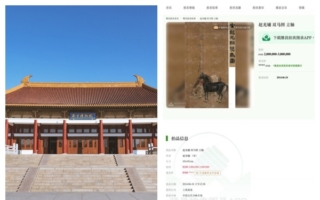 《双马图轴》11年前被拍卖 南京博物院再被聚焦