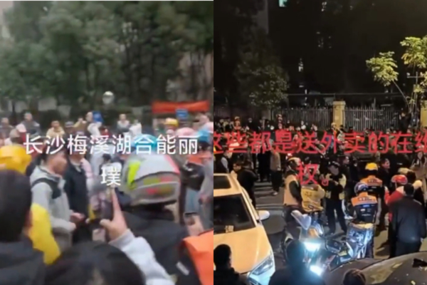 长沙一小区禁外卖骑手入内 数百骑手集结抗议