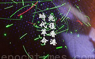 香港反送中启示 大陆民间抗争面临新机遇