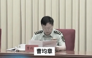 武警代司令现身 证实王春宁出事传闻