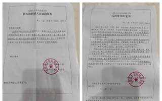 转业军人沈爱斌谴责无锡警方滥权迫害