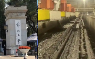 参观央企矿场坠入浮选槽 东北大学6学生身亡