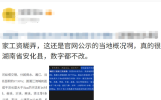 桂林一县政府文件被指抄袭 乡镇名称也照抄